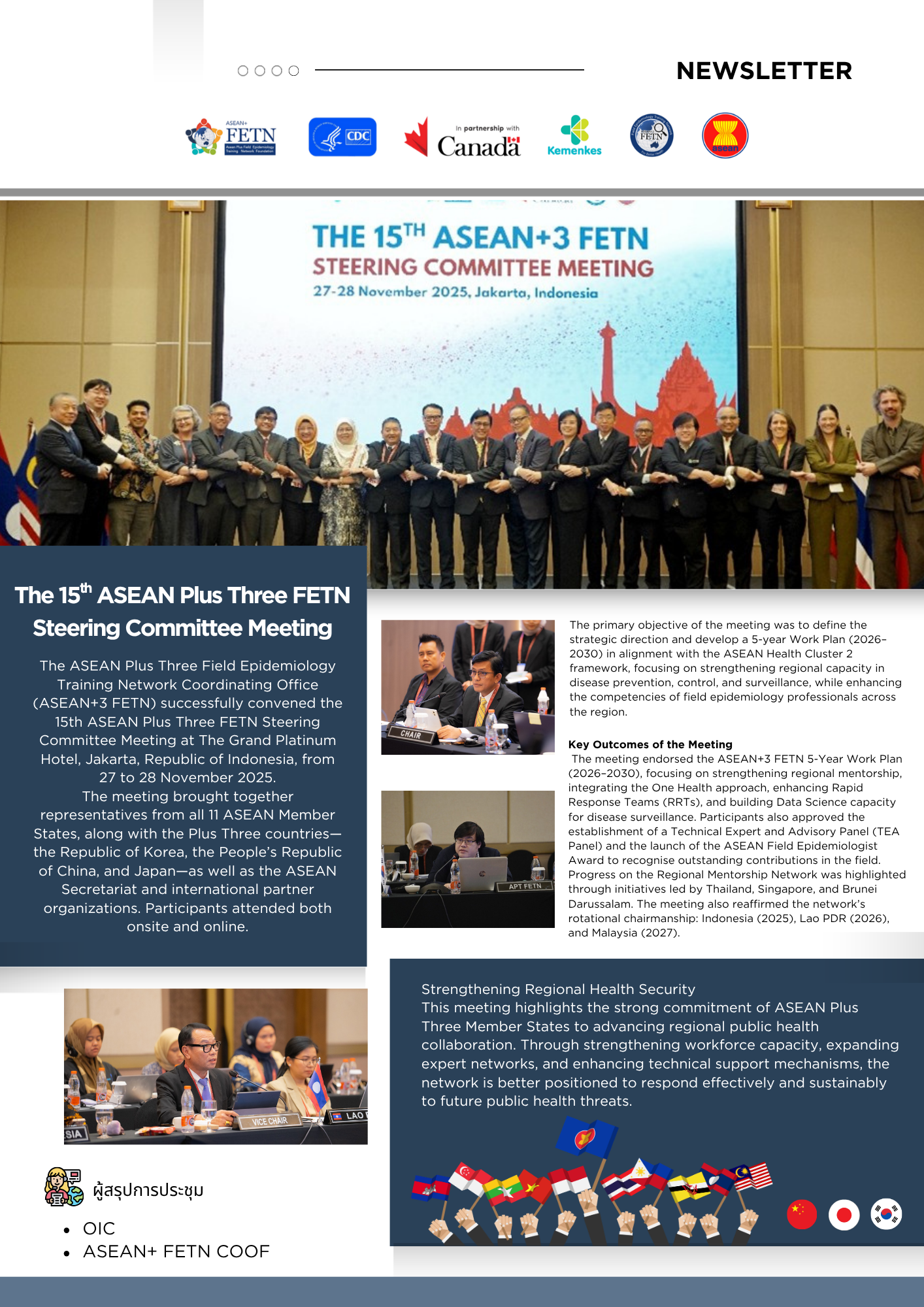 15th ASEAN Plus Three FETN Steering Committee Meeting: Shaping the 2026–2030 Regional Health Strategy